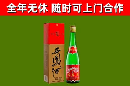 井冈山市烟酒回收西凤酒绿瓶.jpg